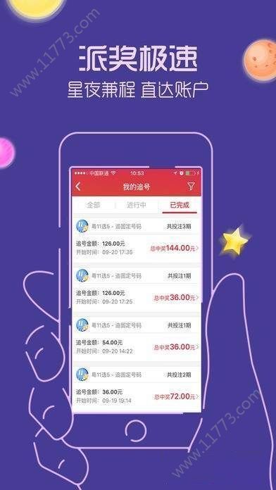 百姓彩神app