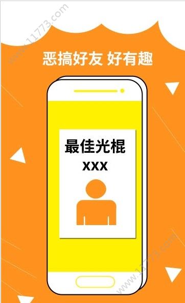 装啥app
