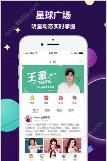 守护星球app