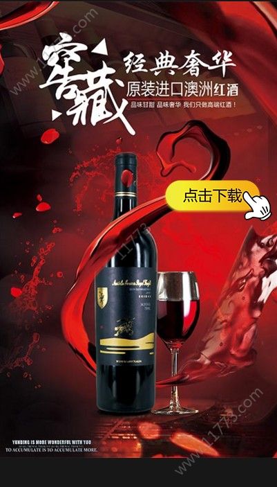 云鼎众联软件app
