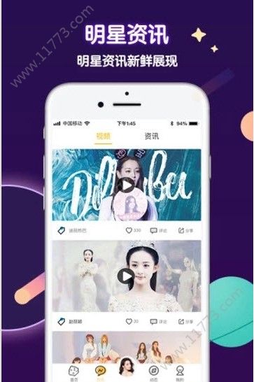 守护星球app