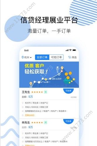 云客来app