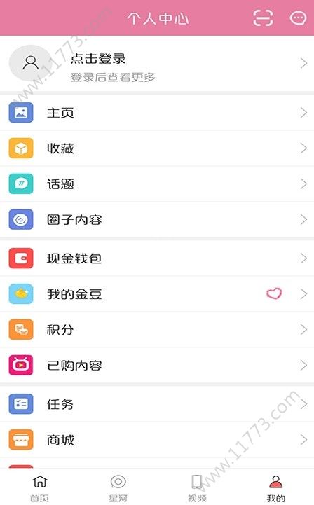 守护星球官方手机版app下载图片1