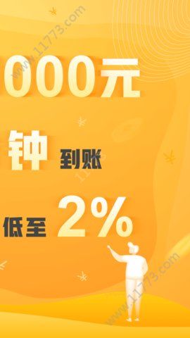 借钱能手app