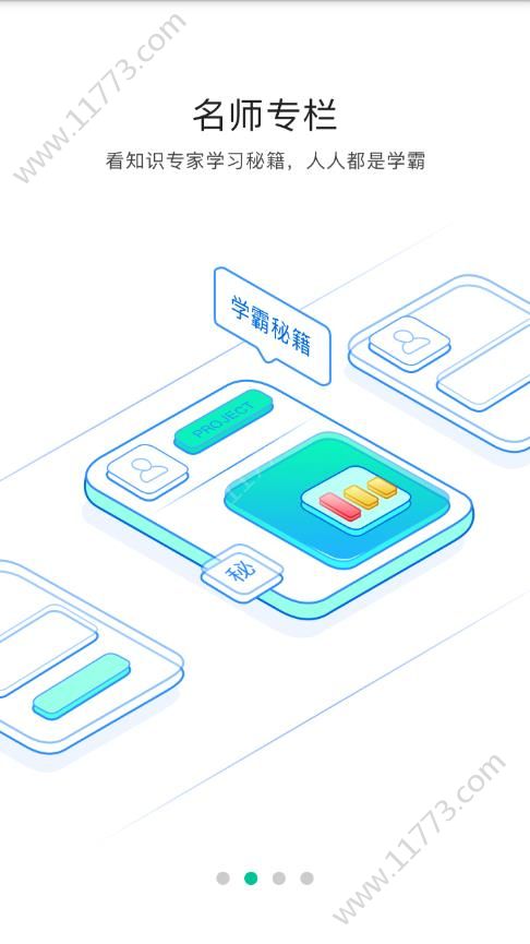 新东方搜课平台app官方下载图片1