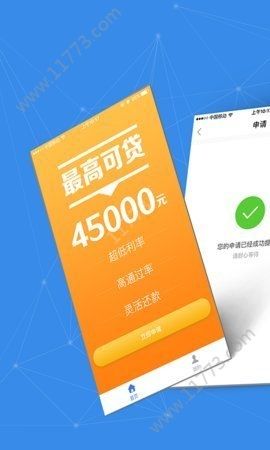 易来贷app