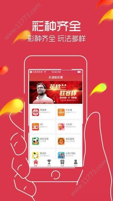 百姓彩神app