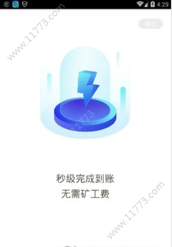 币威钱包app官网下载图片1