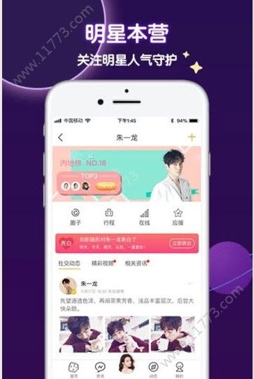 守护星球app