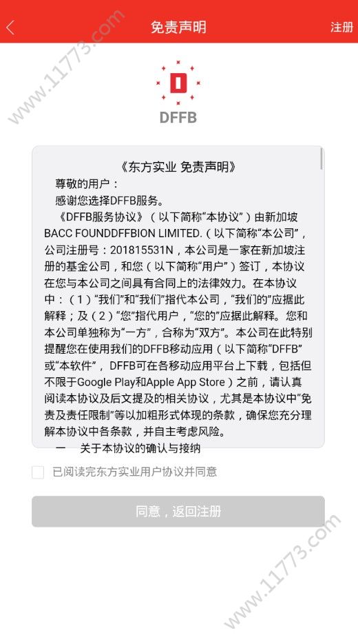 永隆操盘app