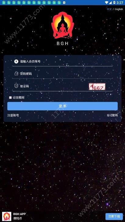 佛特币app