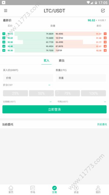 WOEx交易平台app