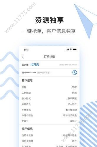 云客来app