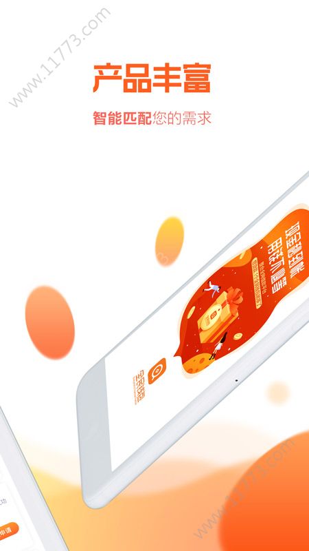 有元分app