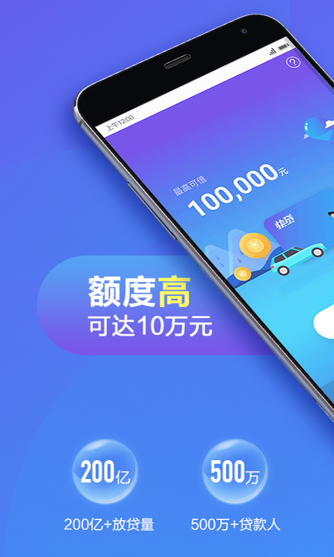 爱蜂贷app