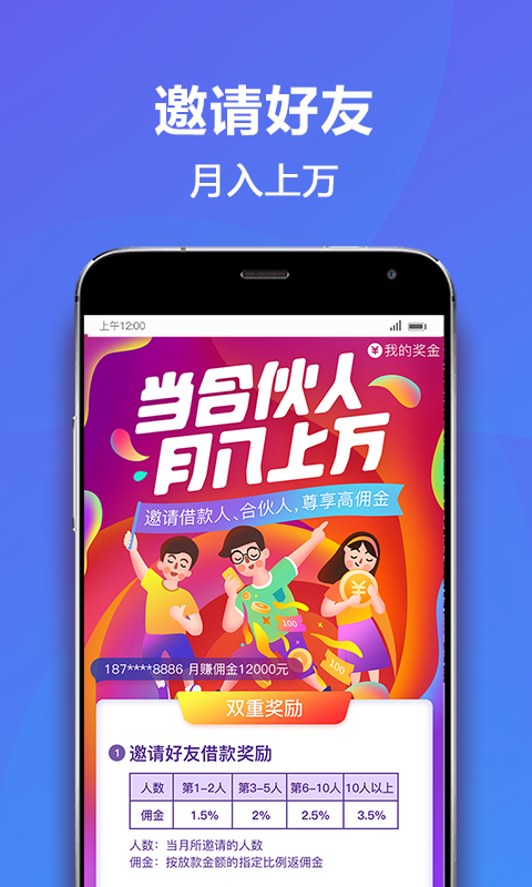 爱蜂贷入口官方版app下载图片1