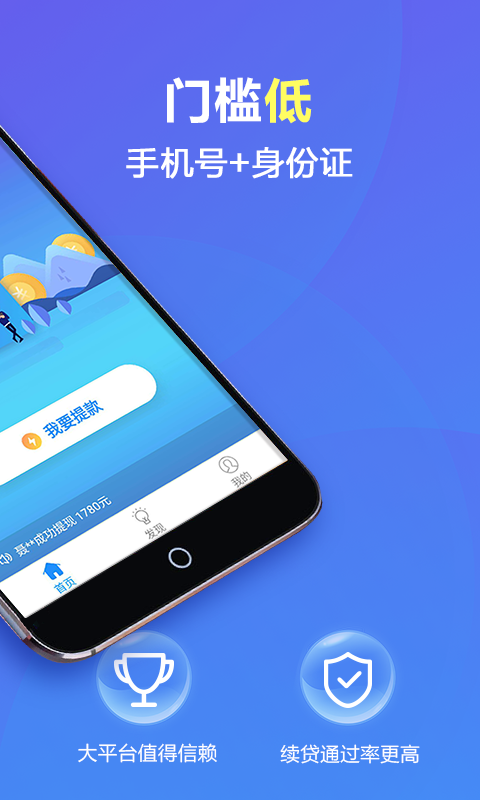 爱蜂贷app