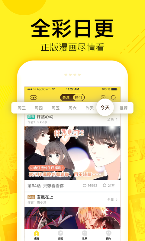 酒神漫画app