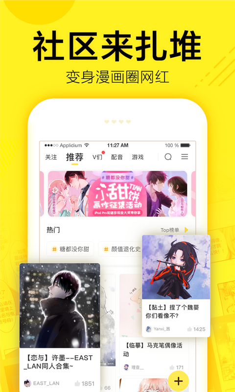 酒神漫画app手机版下载图片1