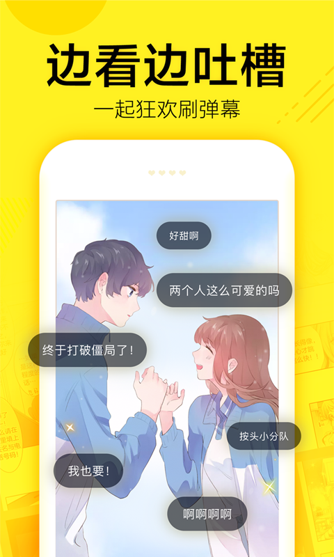 酒神漫画app