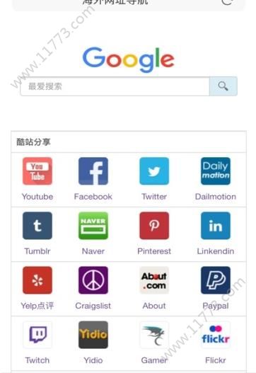 SGreen浏览器安卓版