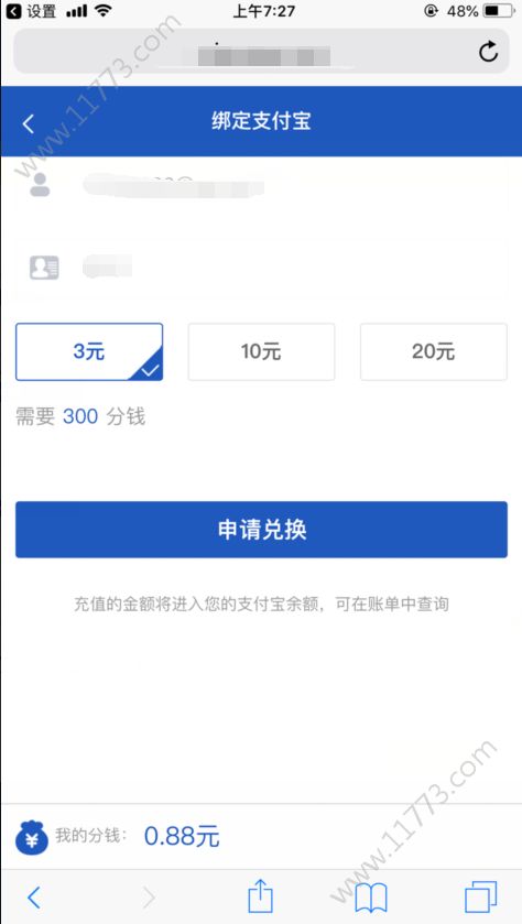 米趣app