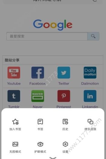 SGreen浏览器安卓版