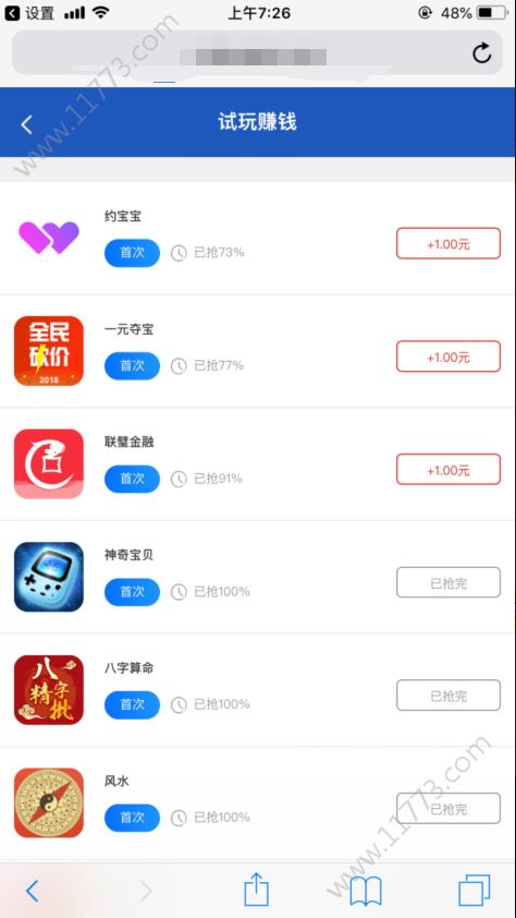 米趣app