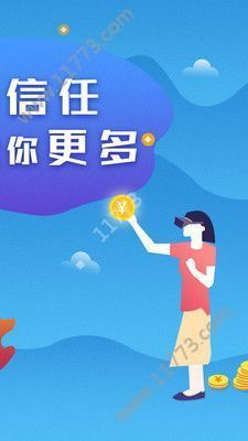 花钱兰贷款app官方安卓版图片1