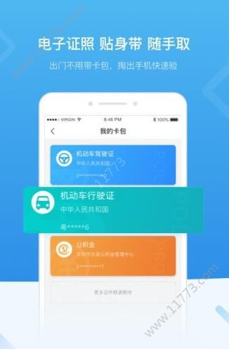 i深圳app