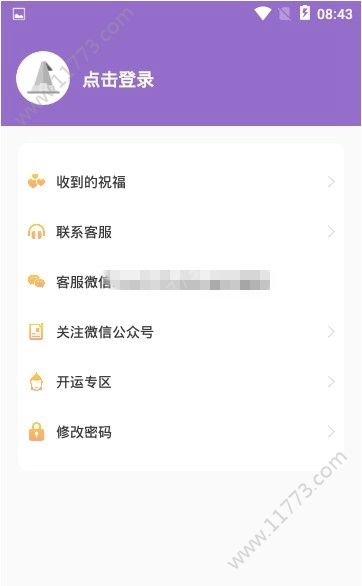 塔罗小子app