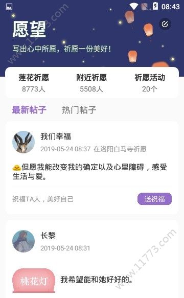 塔罗小子app