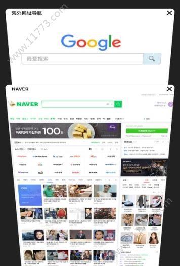 SGreen浏览器安卓版
