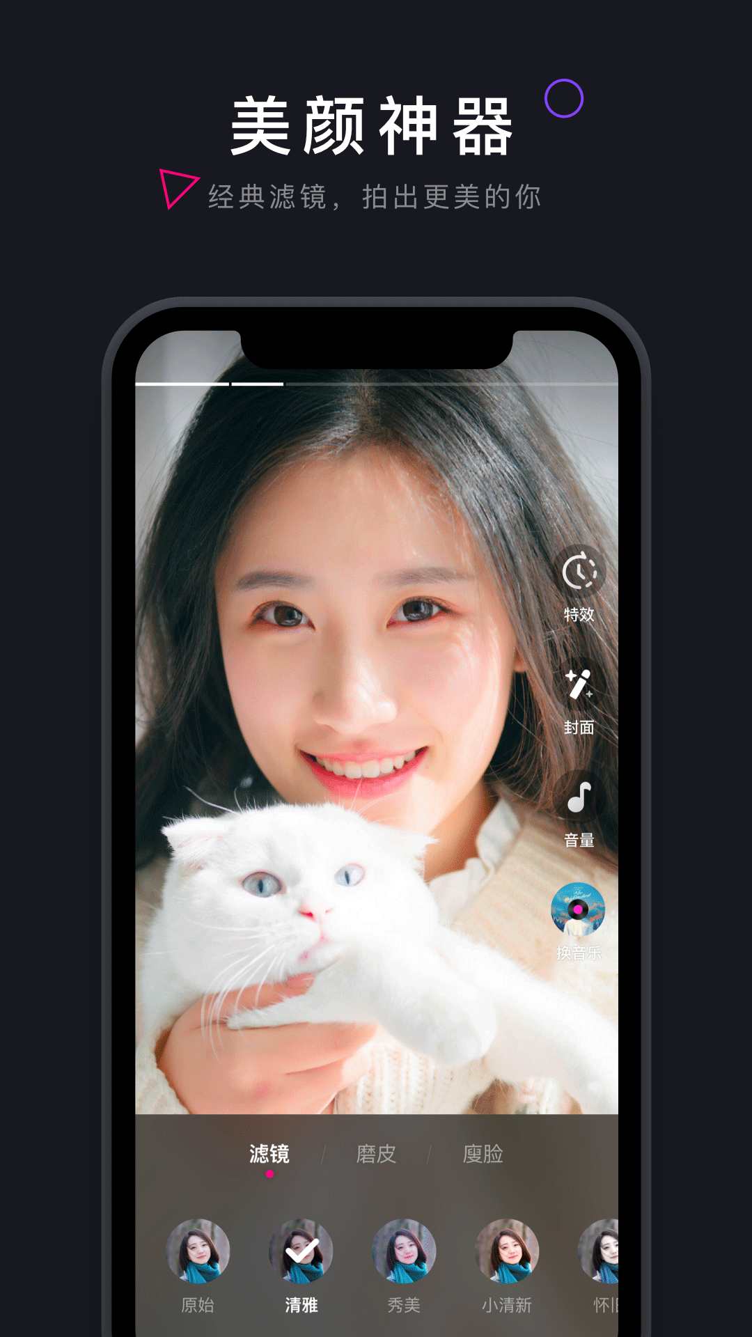 茄子app