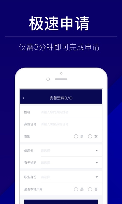 单车快钱app