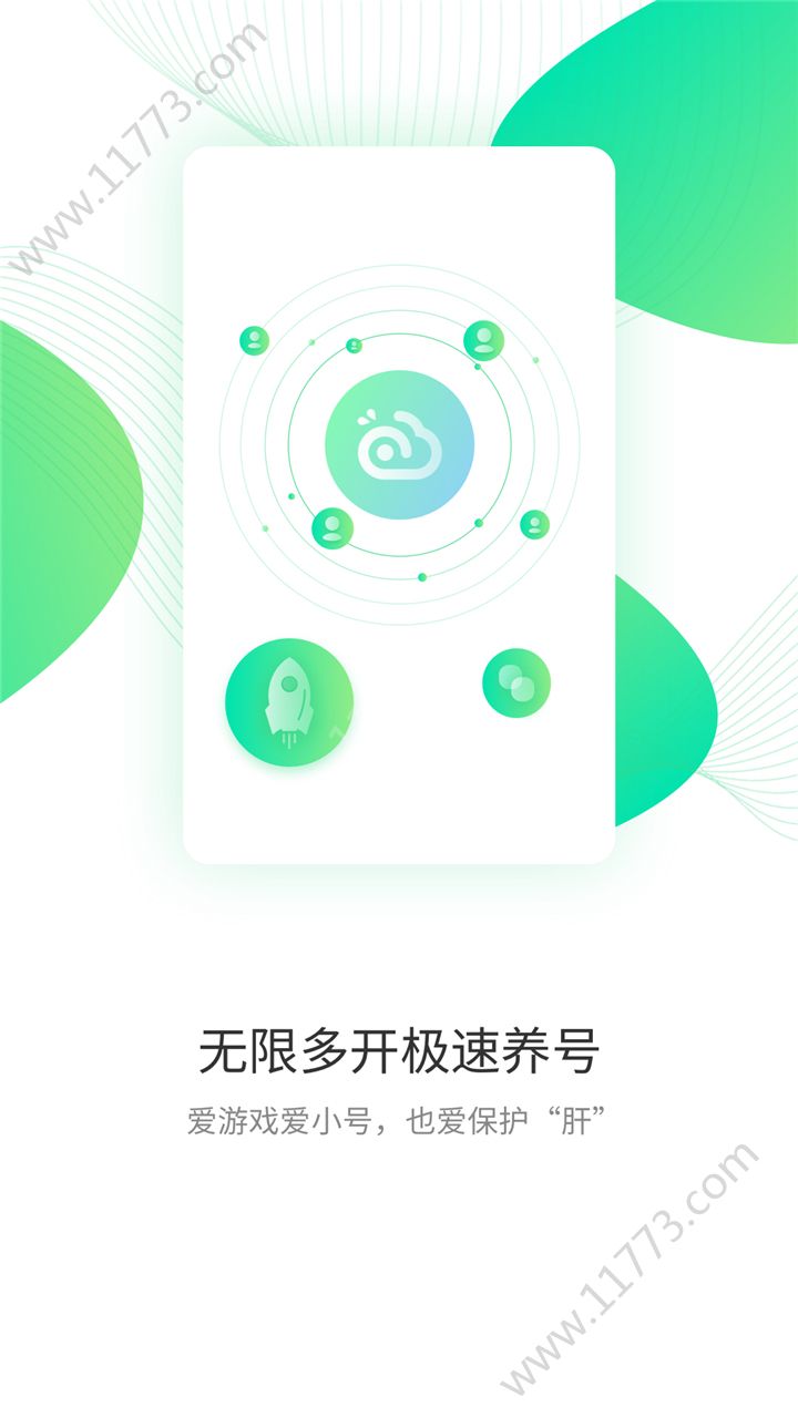 叉叉帮你玩app