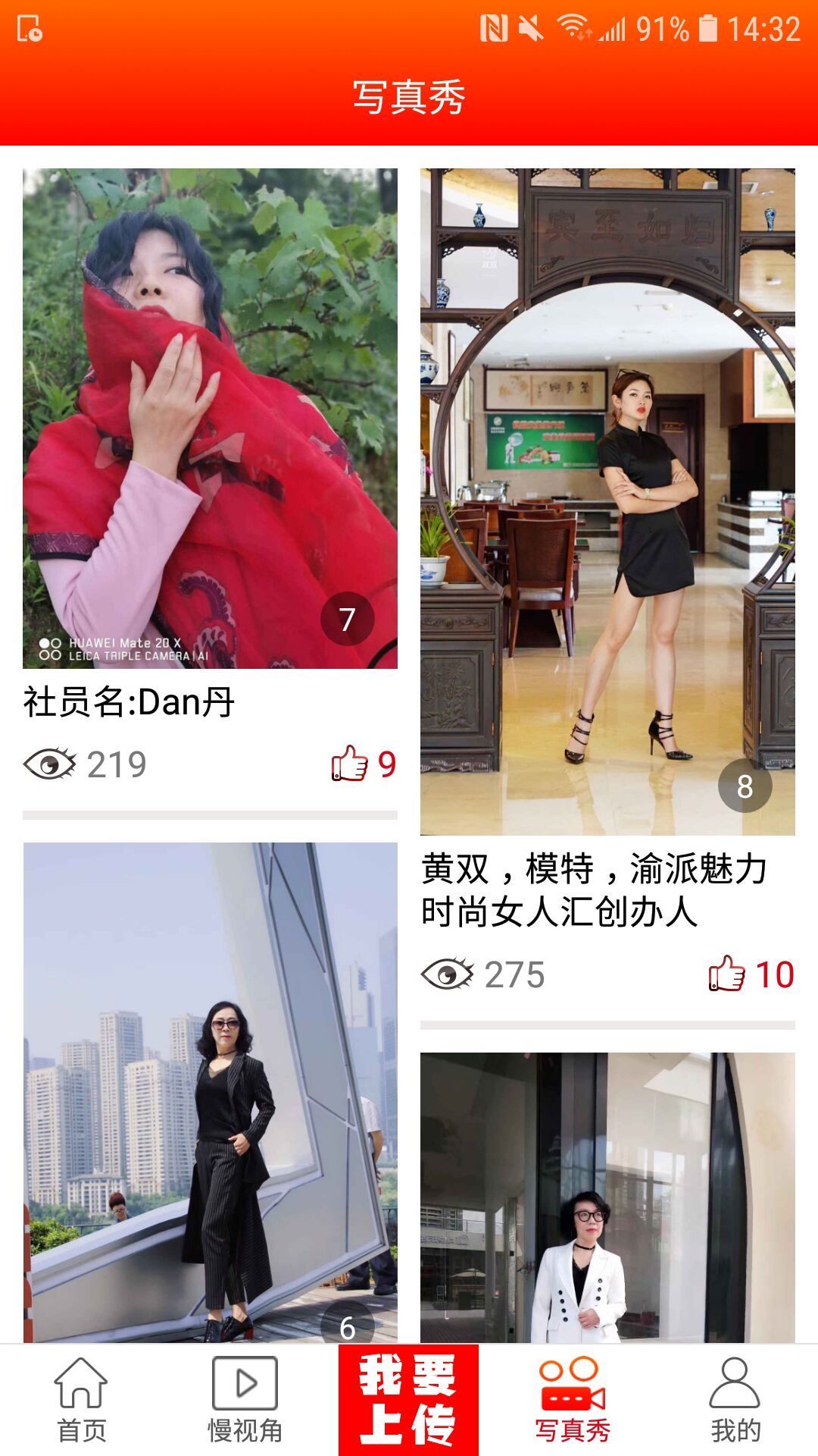 退休公社app