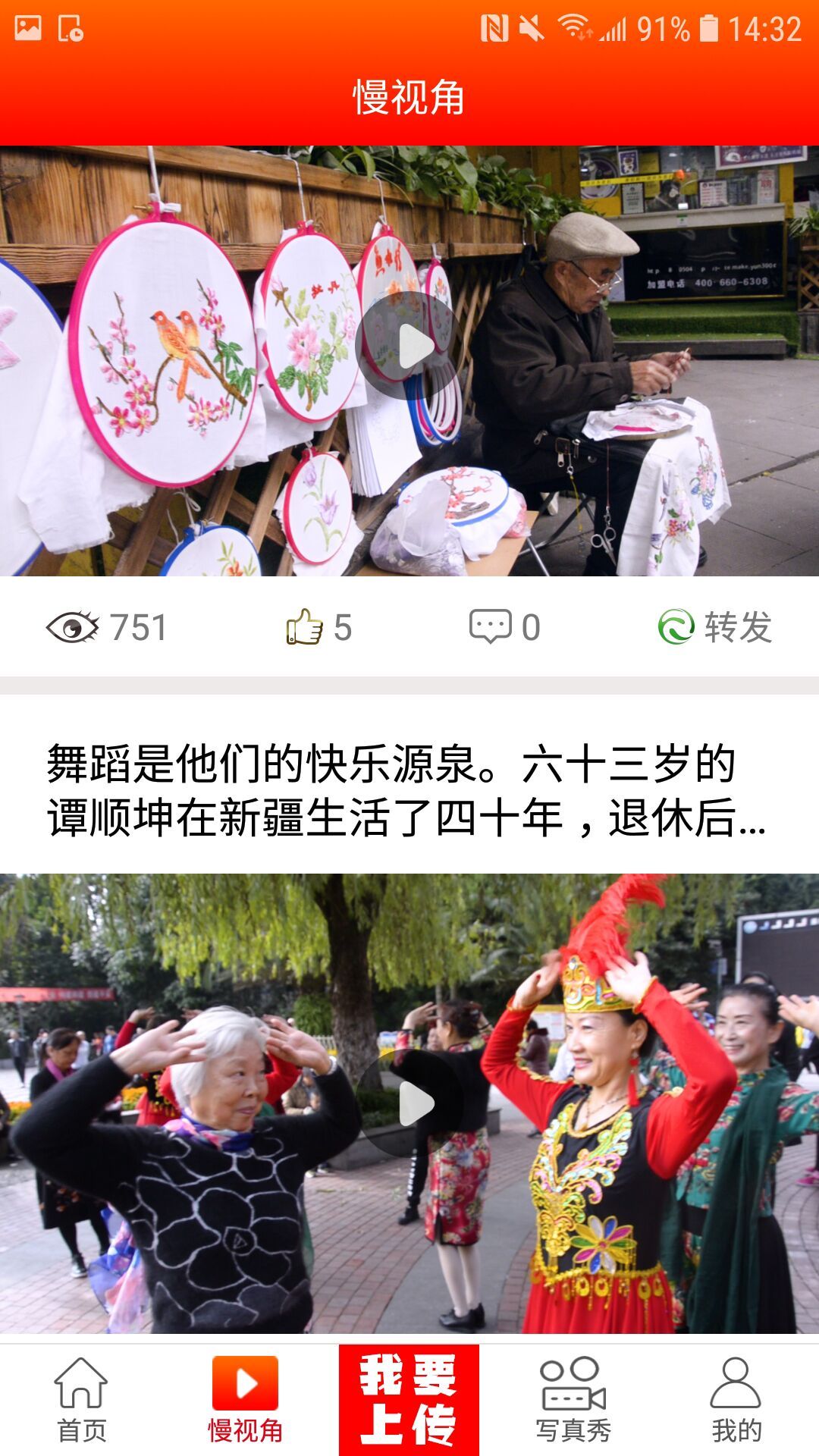 退休公社app