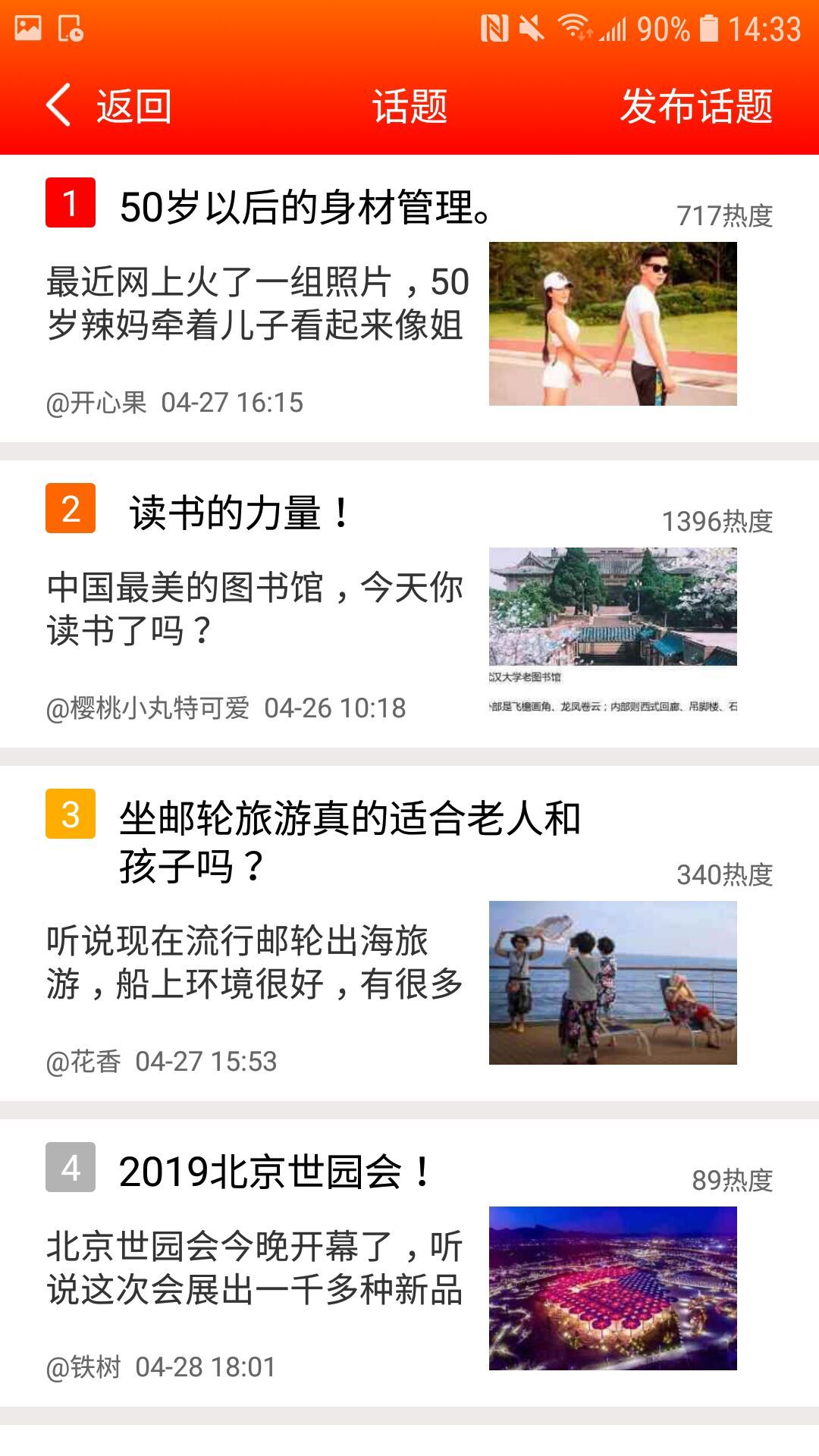 退休公社app官方最新版下载图片1