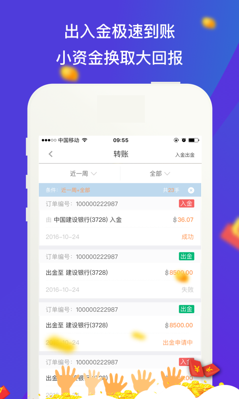 鑫汇宝贵金属app官网最新版2019下载图片1
