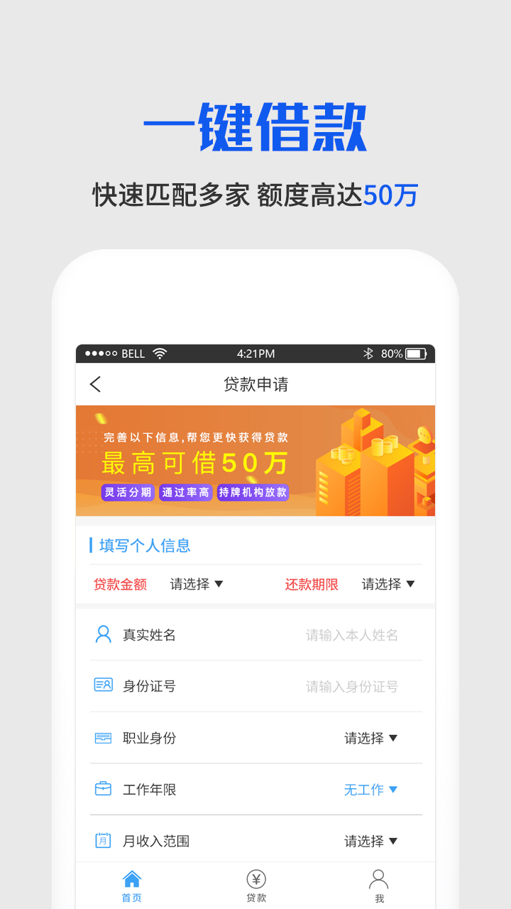 满卡分期app