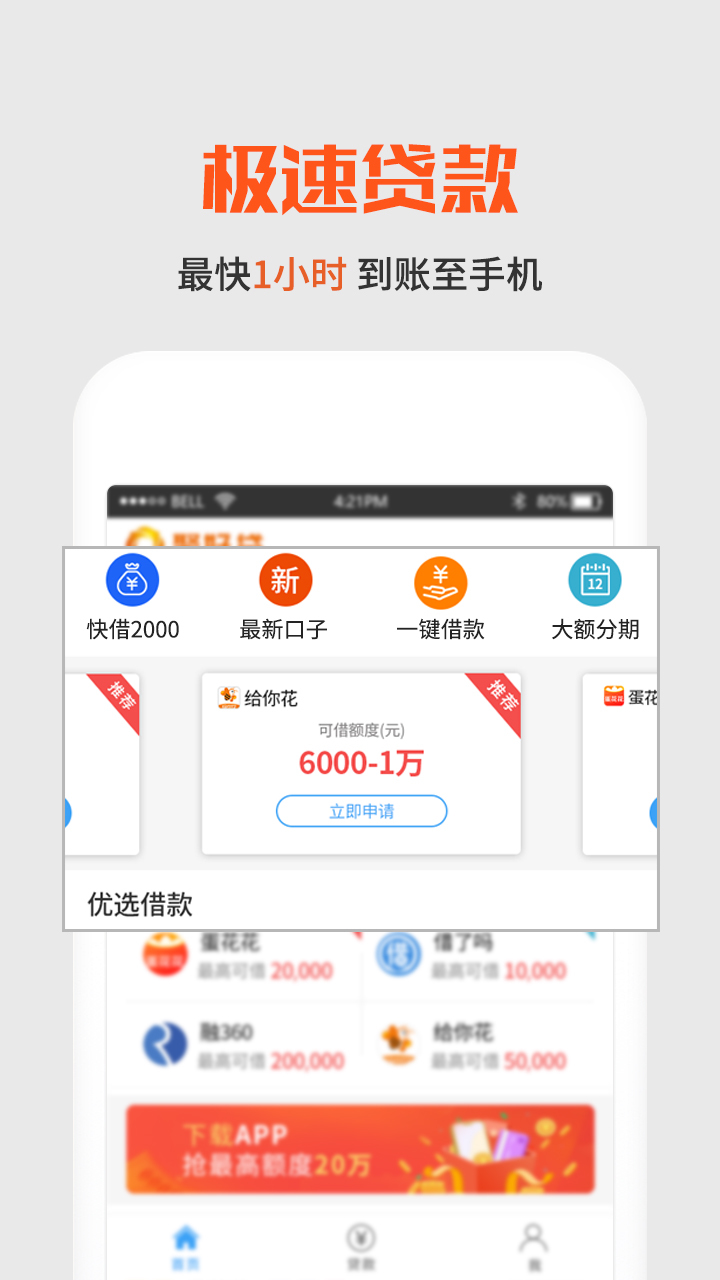 满卡分期app