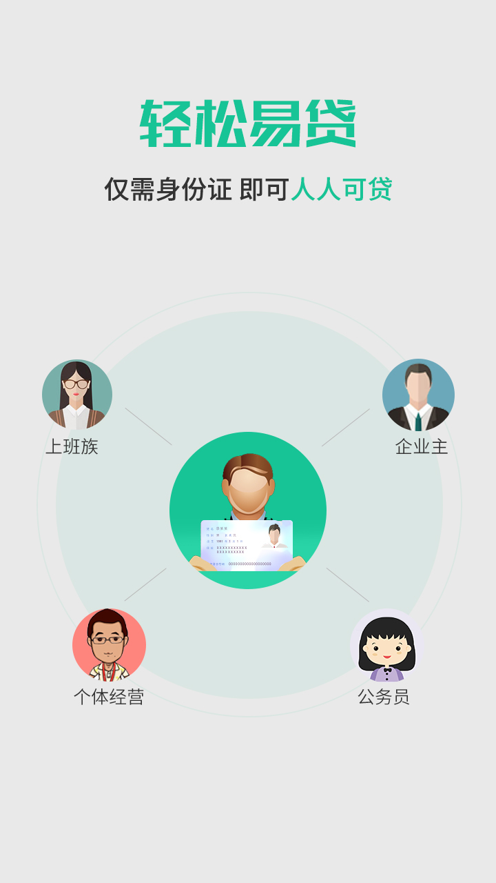 满卡分期app