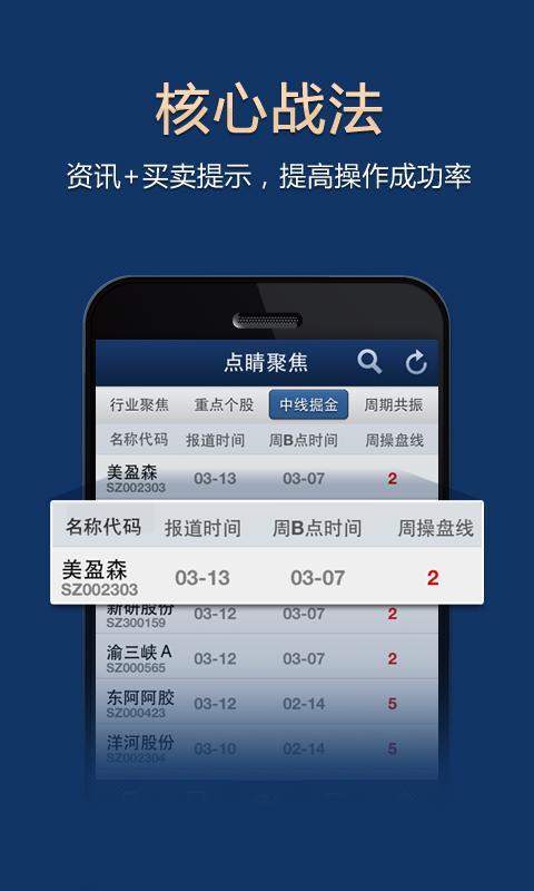 必赢盘app官方客户端下载图片1