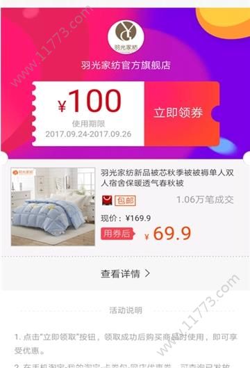 芭乐蜜app