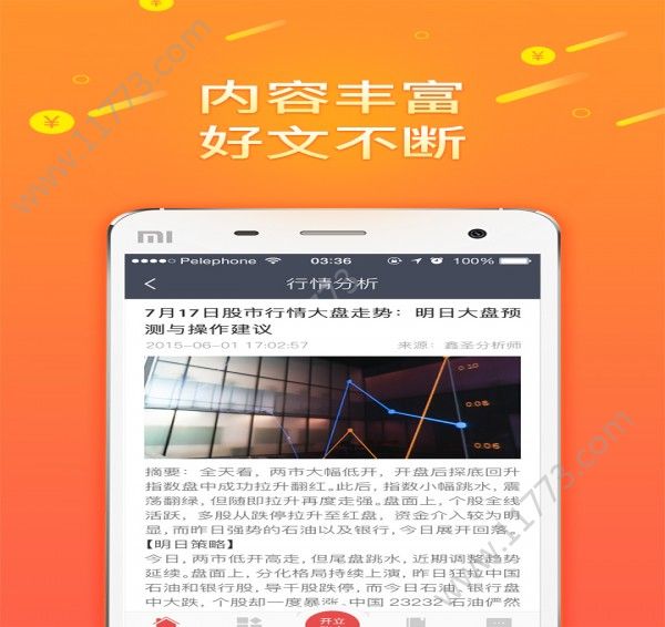 融金汇银app