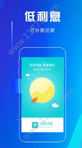秒拿钱app