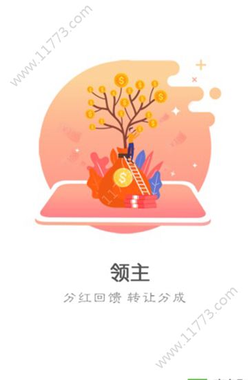 趣推推app