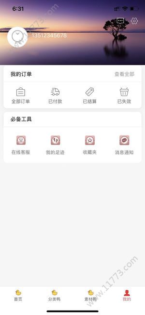省钱鸭app