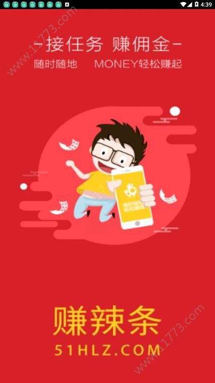 赚辣条app